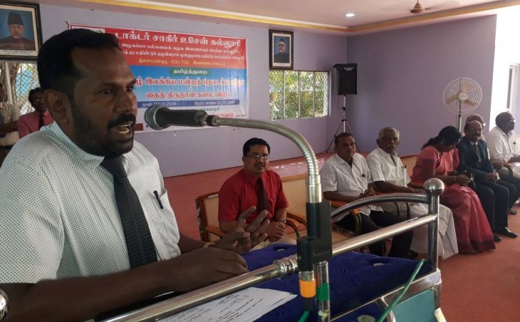  தமிழ் இலக்கியமன்றத் தொடக்கவிழா மற்றும் தைத்திருநாள் விழா